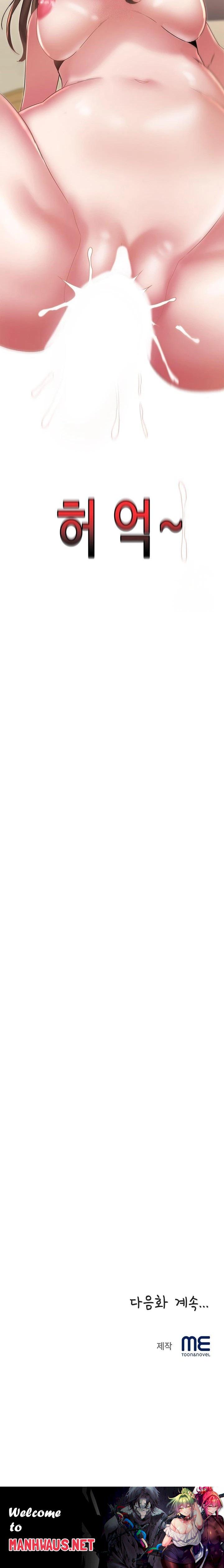 Daebong Village Women’s Association Raw - Chapter 12 Page 23