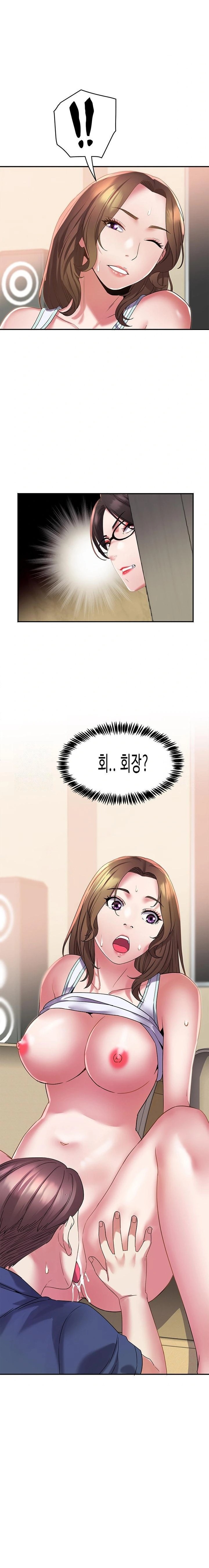 Daebong Village Women’s Association Raw - Chapter 12 Page 3