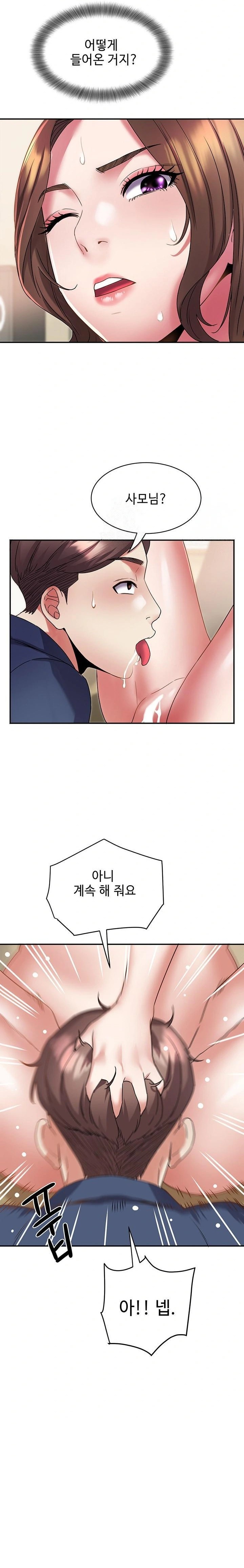 Daebong Village Women’s Association Raw - Chapter 12 Page 4