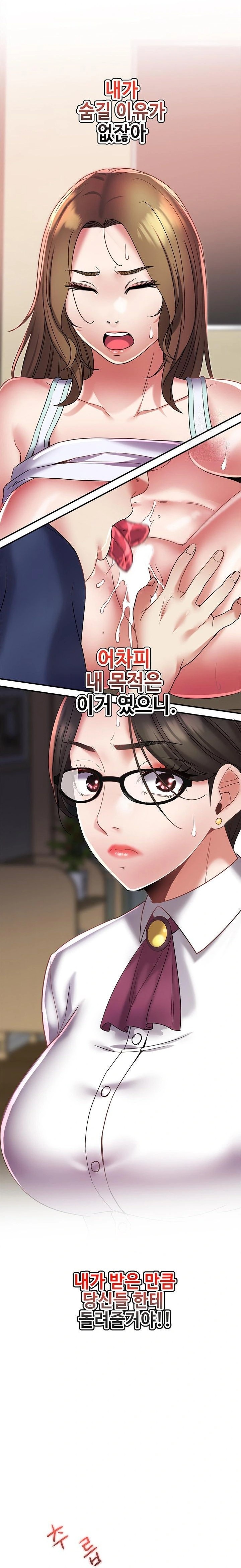 Daebong Village Women’s Association Raw - Chapter 12 Page 5