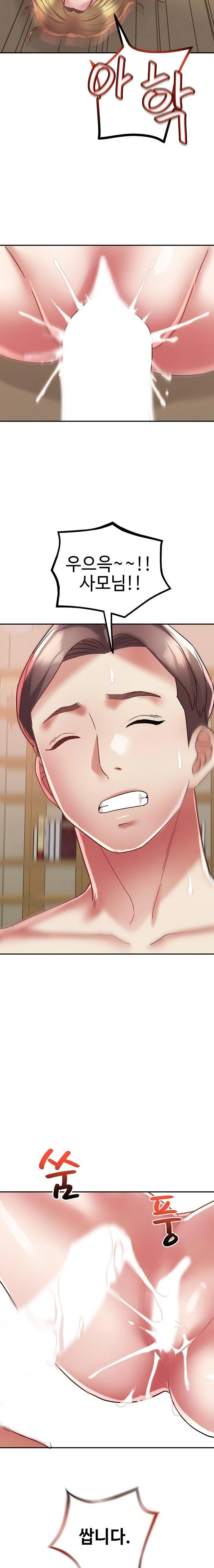 Daebong Village Women’s Association Raw - Chapter 13 Page 13