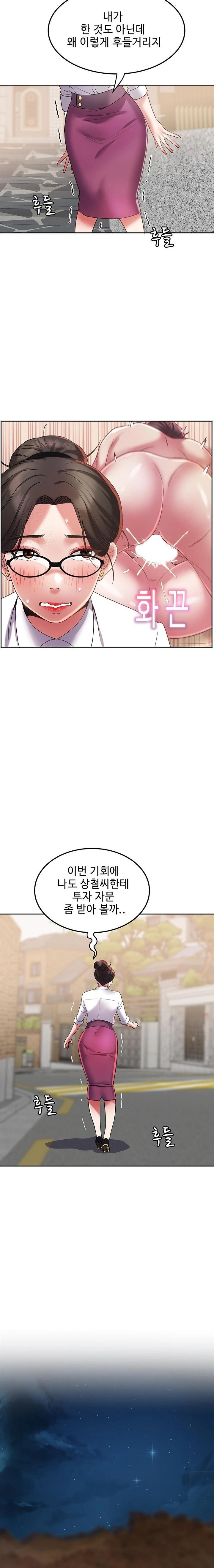 Daebong Village Women’s Association Raw - Chapter 13 Page 17