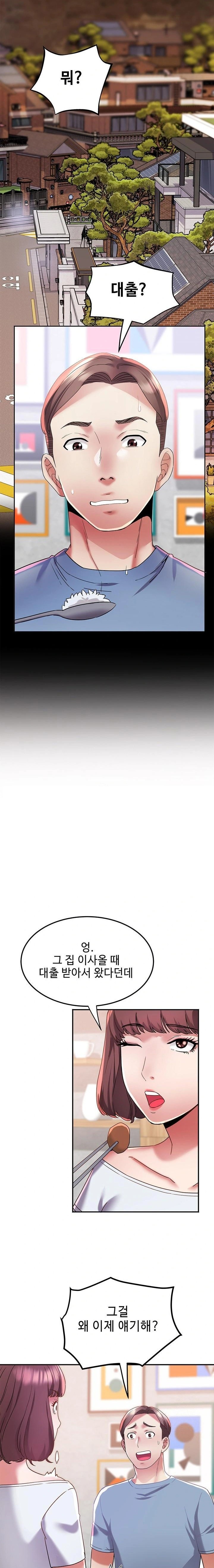 Daebong Village Women’s Association Raw - Chapter 13 Page 18