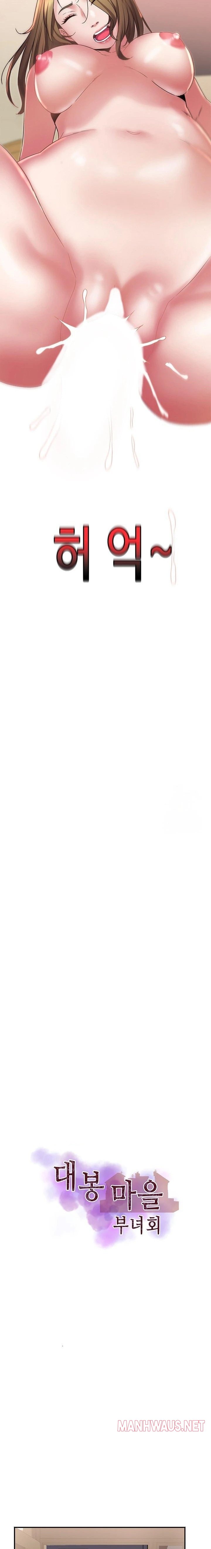 Daebong Village Women’s Association Raw - Chapter 13 Page 2