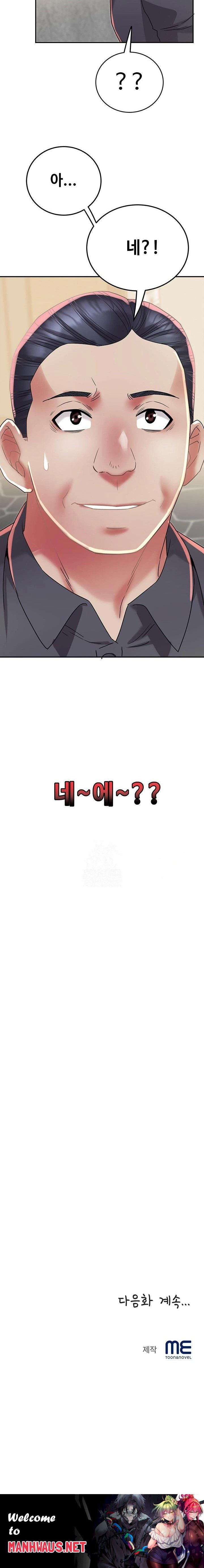 Daebong Village Women’s Association Raw - Chapter 13 Page 23