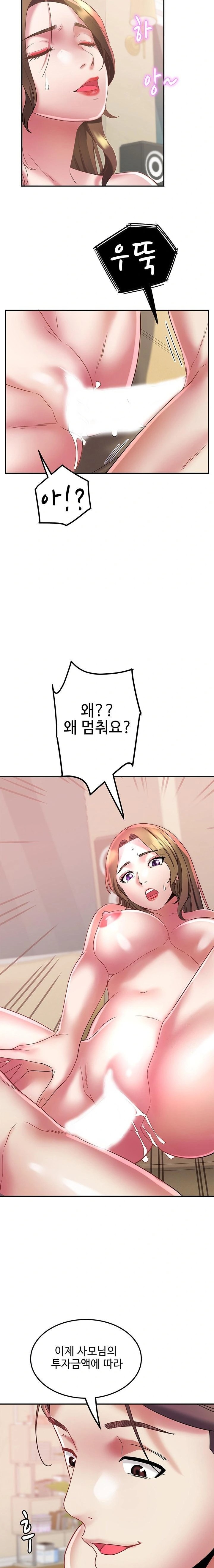 Daebong Village Women’s Association Raw - Chapter 13 Page 5