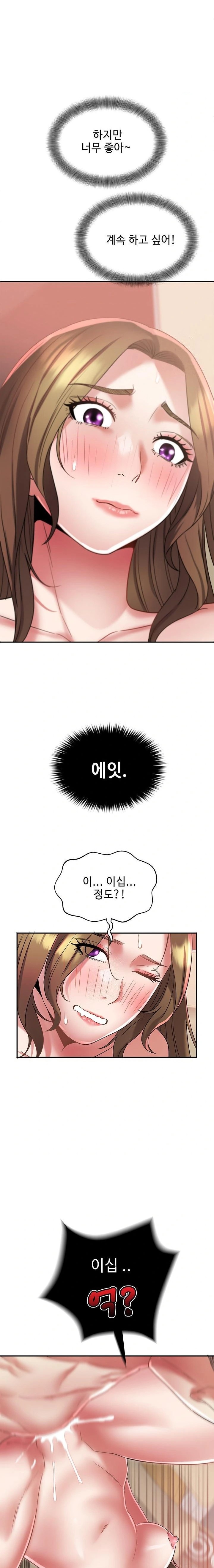 Daebong Village Women’s Association Raw - Chapter 13 Page 7