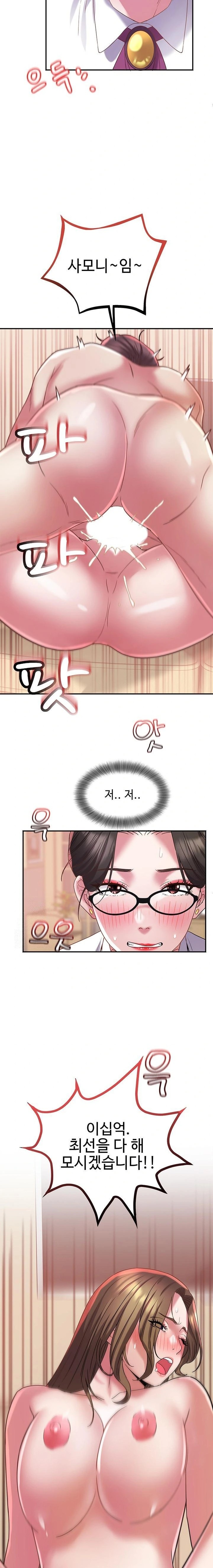 Daebong Village Women’s Association Raw - Chapter 13 Page 9