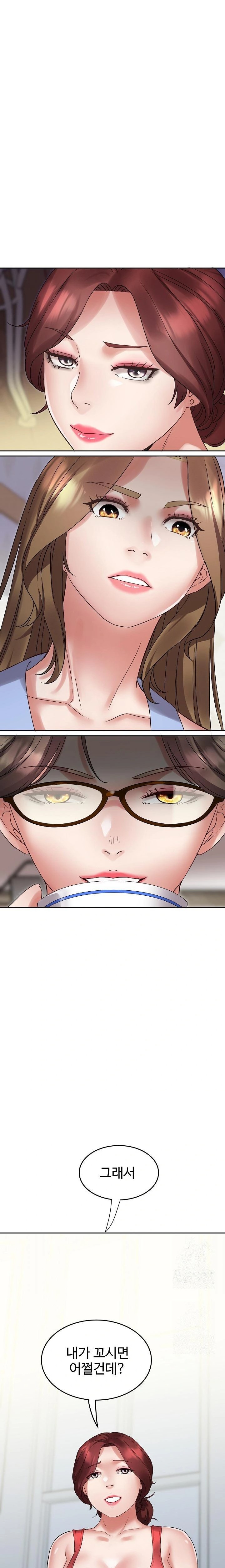 Daebong Village Women’s Association Raw - Chapter 2 Page 1