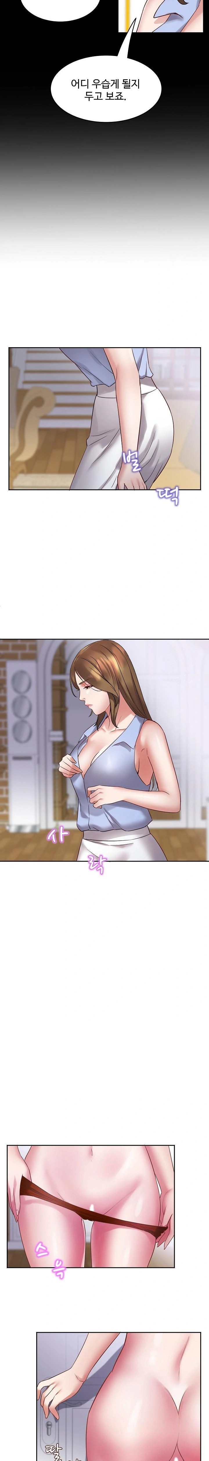 Daebong Village Women’s Association Raw - Chapter 2 Page 12