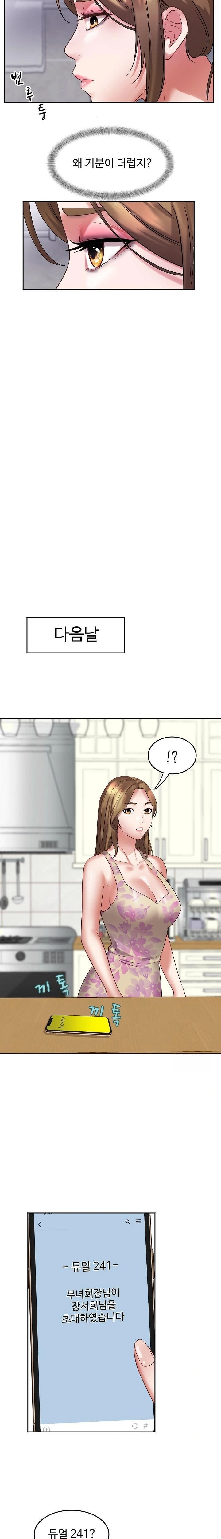 Daebong Village Women’s Association Raw - Chapter 2 Page 20