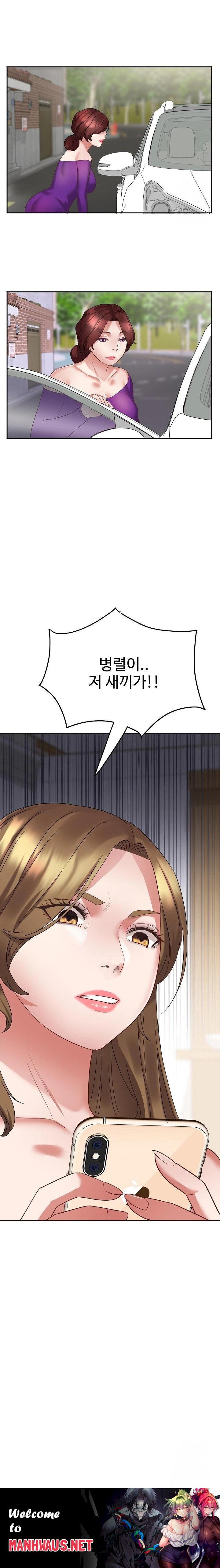 Daebong Village Women’s Association Raw - Chapter 2 Page 23