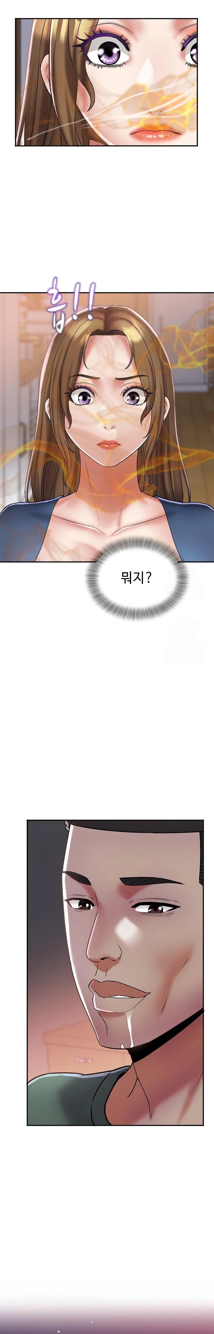 Daebong Village Women’s Association Raw - Chapter 24 Page 9