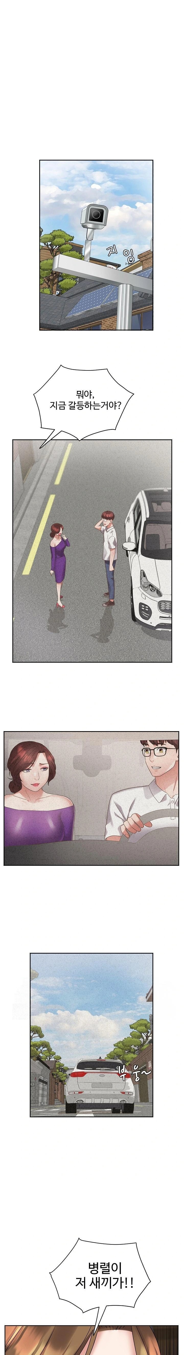 Daebong Village Women’s Association Raw - Chapter 3 Page 1