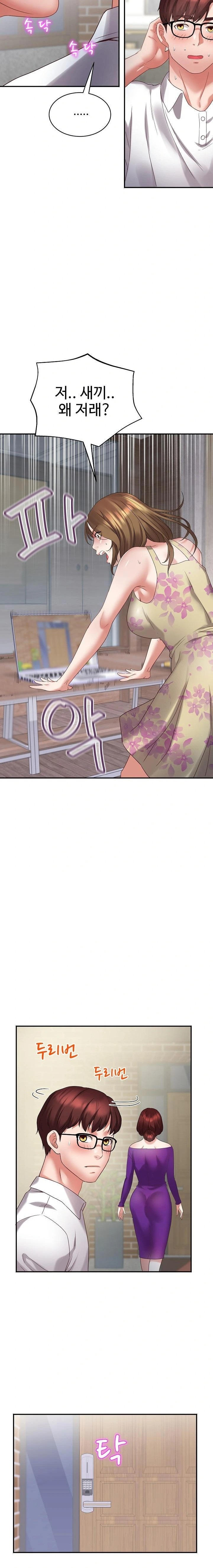 Daebong Village Women’s Association Raw - Chapter 3 Page 17