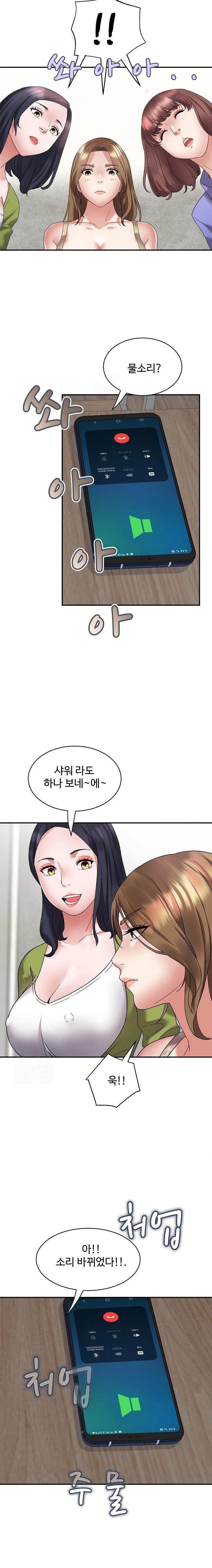 Daebong Village Women’s Association Raw - Chapter 3 Page 19