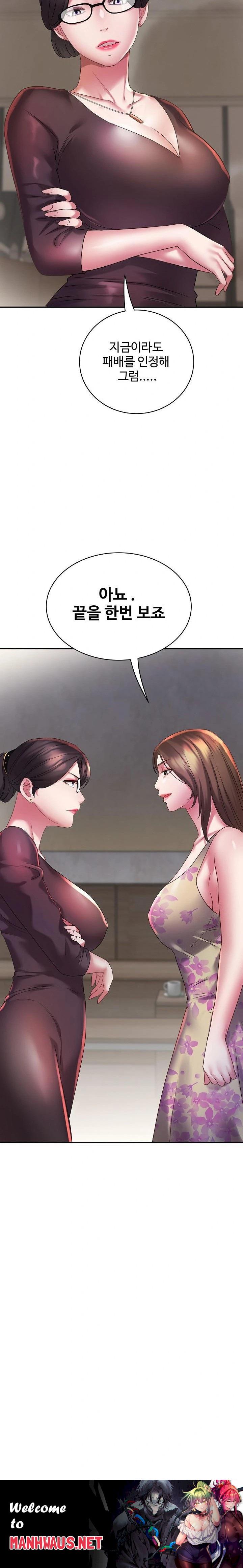 Daebong Village Women’s Association Raw - Chapter 3 Page 23