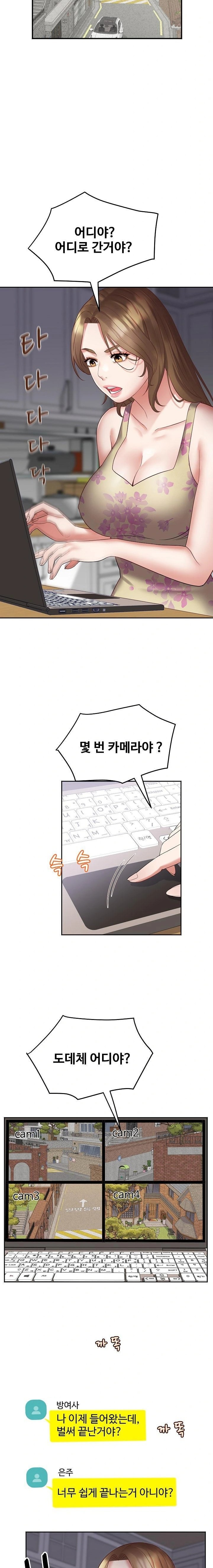 Daebong Village Women’s Association Raw - Chapter 3 Page 3