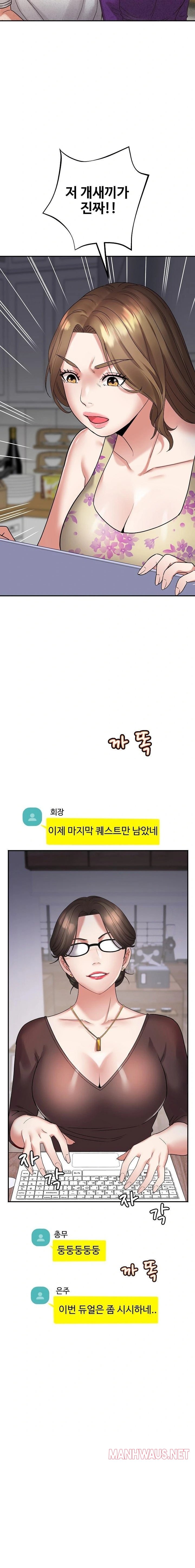 Daebong Village Women’s Association Raw - Chapter 3 Page 5