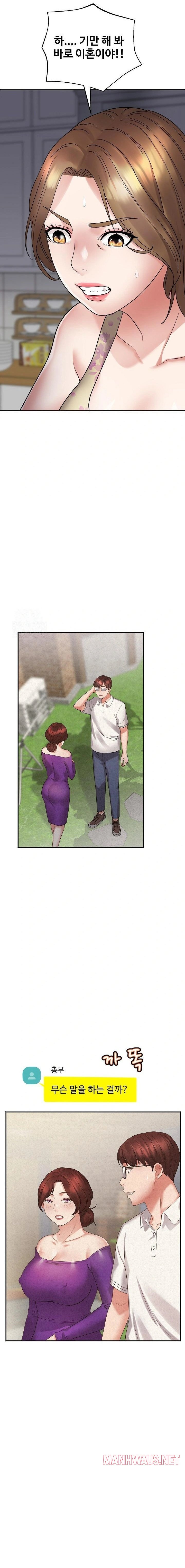 Daebong Village Women’s Association Raw - Chapter 3 Page 6