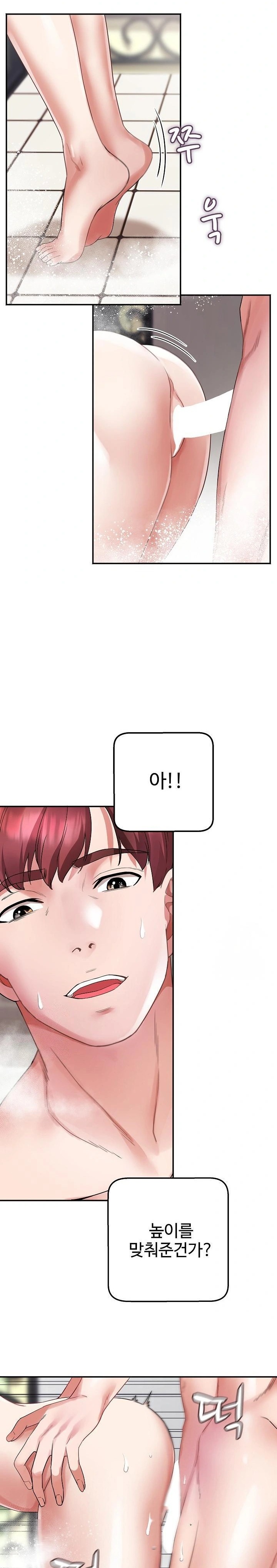 Daebong Village Women’s Association Raw - Chapter 4 Page 11