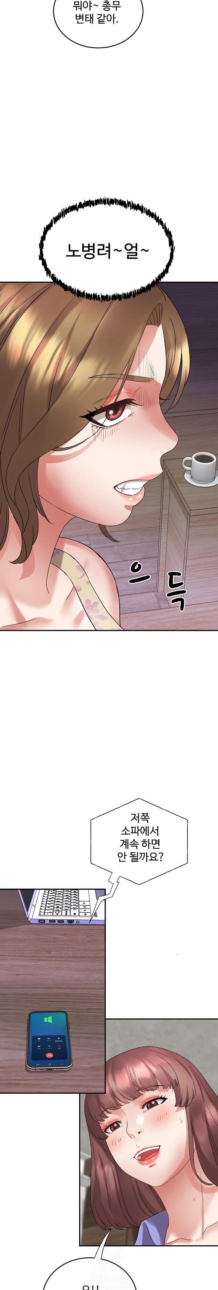 Daebong Village Women’s Association Raw - Chapter 4 Page 16