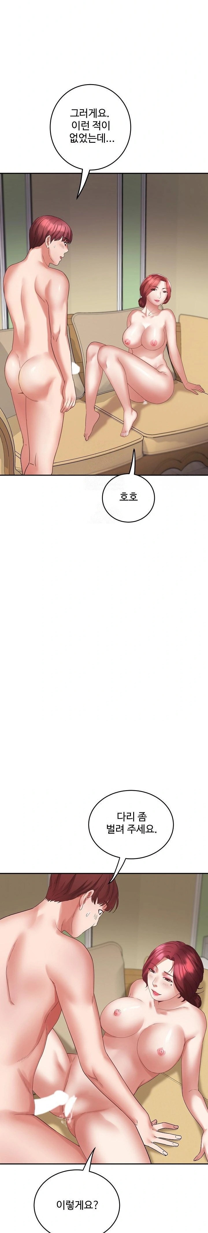 Daebong Village Women’s Association Raw - Chapter 4 Page 19