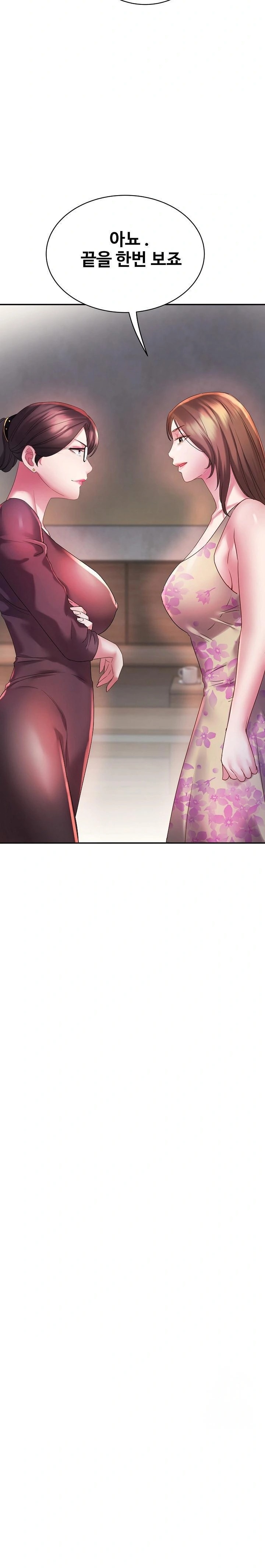 Daebong Village Women’s Association Raw - Chapter 4 Page 2