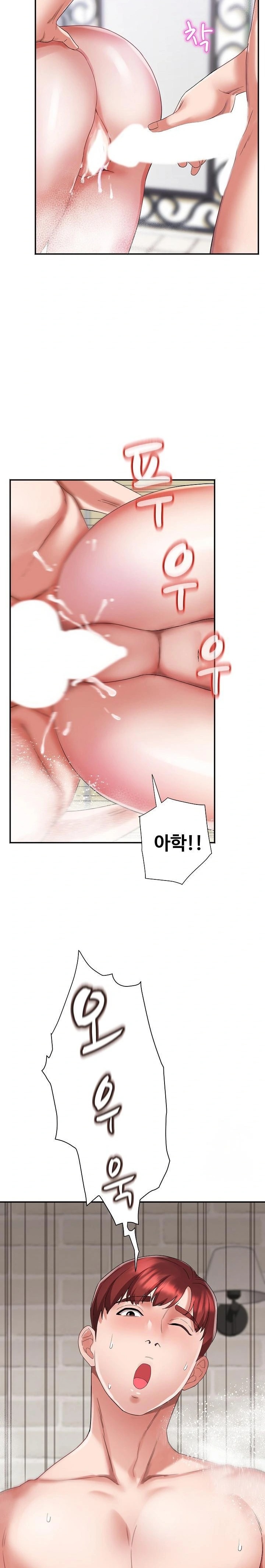 Daebong Village Women’s Association Raw - Chapter 4 Page 8