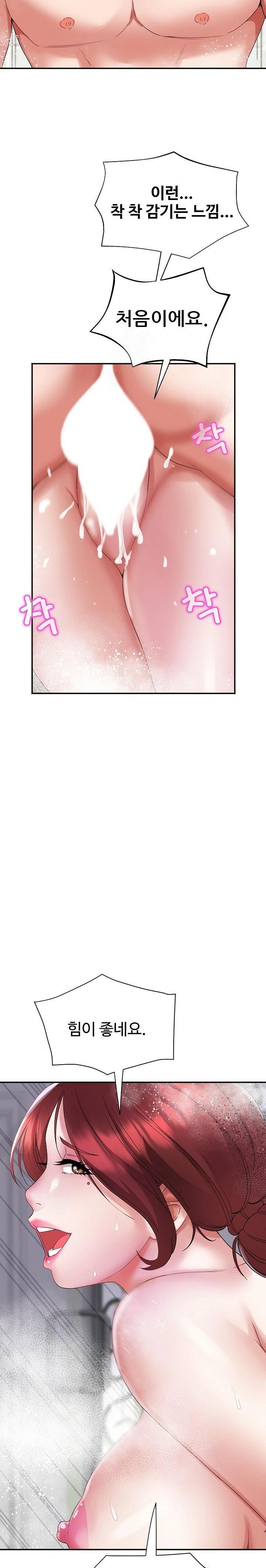 Daebong Village Women’s Association Raw - Chapter 4 Page 9