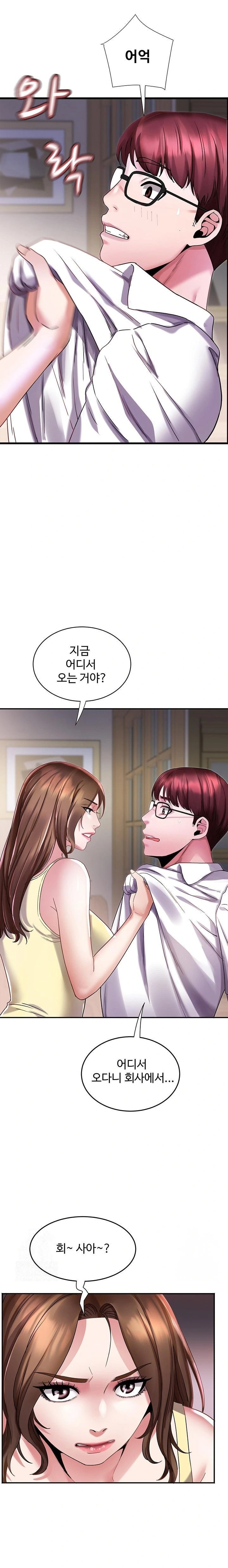 Daebong Village Women’s Association Raw - Chapter 5 Page 11