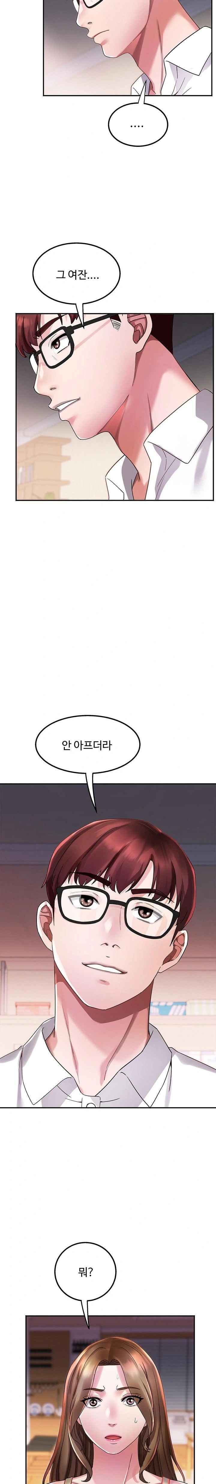 Daebong Village Women’s Association Raw - Chapter 5 Page 14