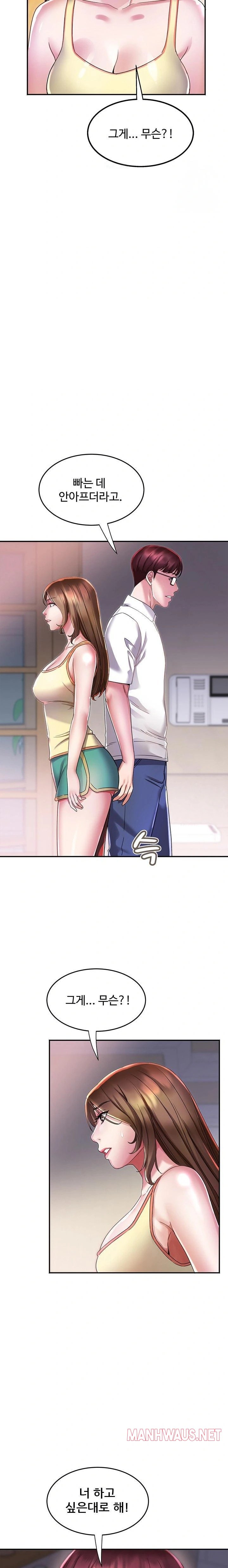 Daebong Village Women’s Association Raw - Chapter 5 Page 15