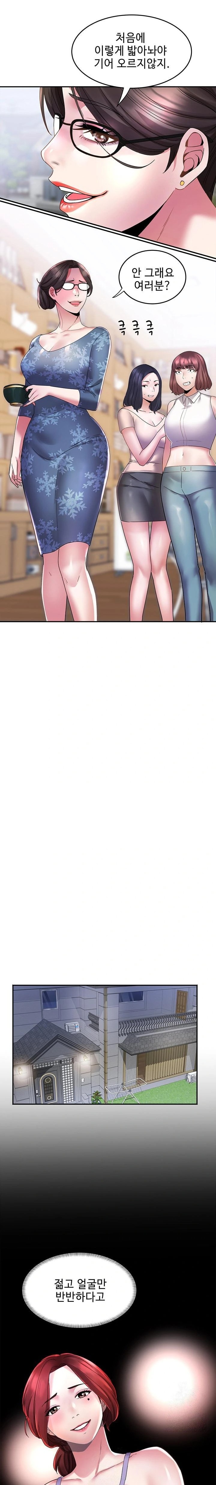 Daebong Village Women’s Association Raw - Chapter 5 Page 20