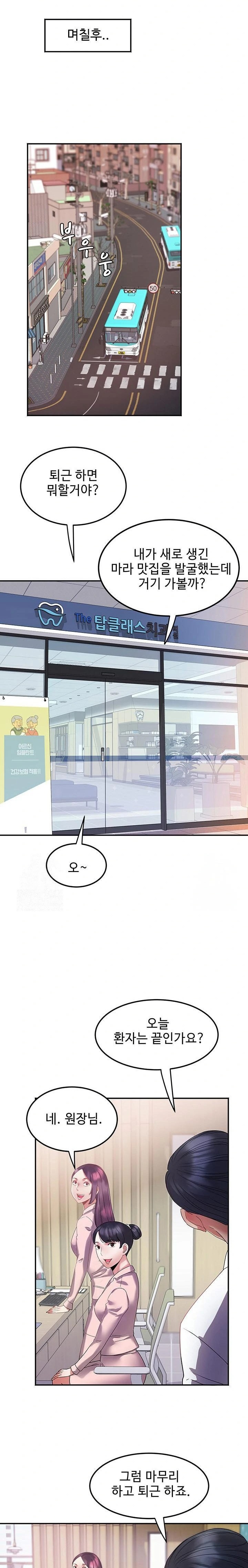 Daebong Village Women’s Association Raw - Chapter 6 Page 17