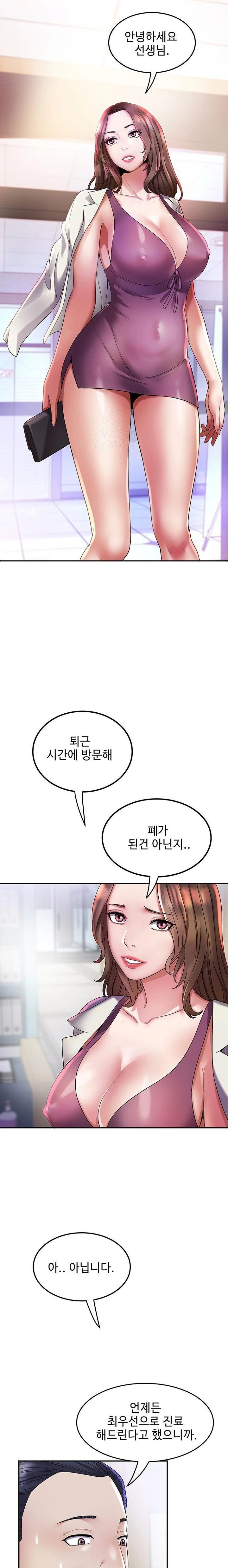 Daebong Village Women’s Association Raw - Chapter 6 Page 19