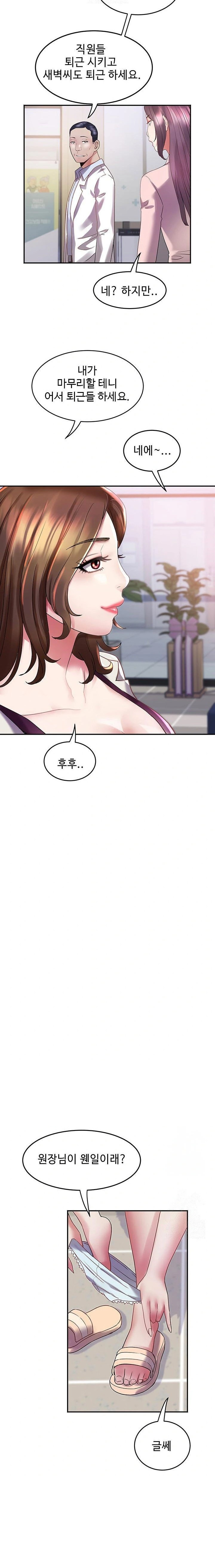 Daebong Village Women’s Association Raw - Chapter 6 Page 21