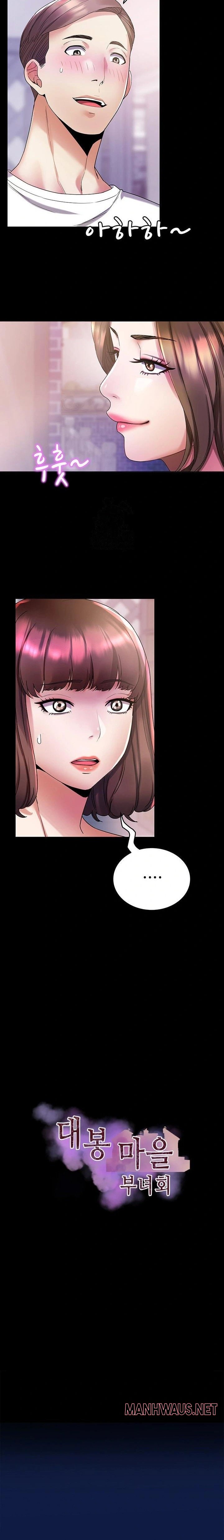 Daebong Village Women’s Association Raw - Chapter 6 Page 4