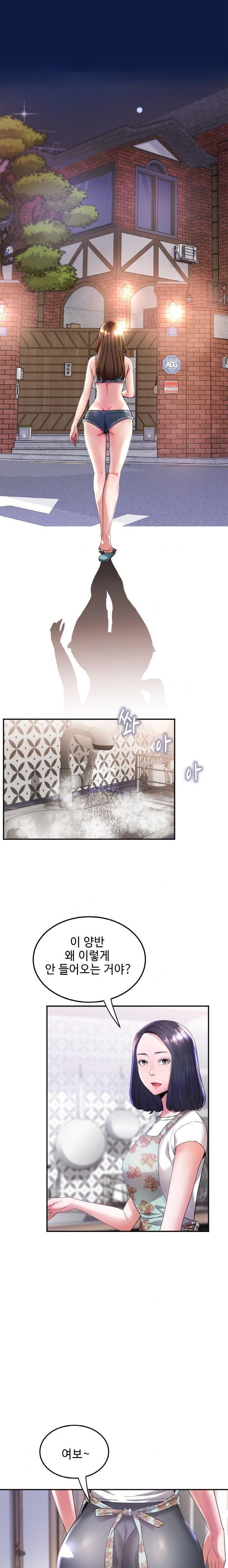 Daebong Village Women’s Association Raw - Chapter 6 Page 5