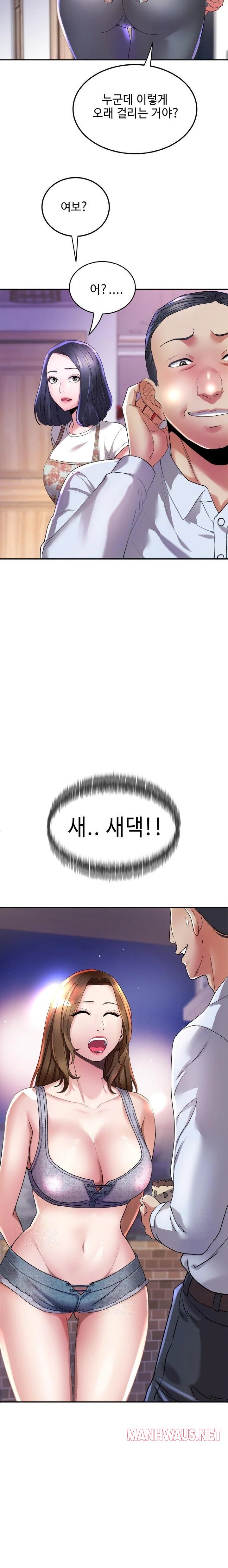 Daebong Village Women’s Association Raw - Chapter 6 Page 6