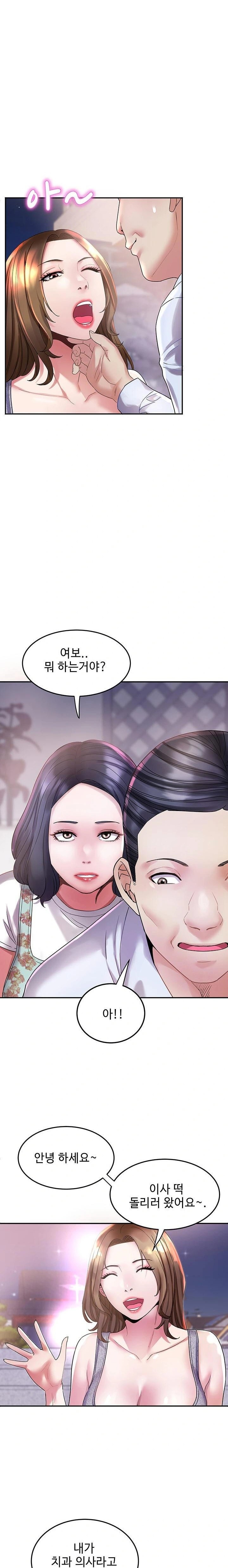 Daebong Village Women’s Association Raw - Chapter 6 Page 7