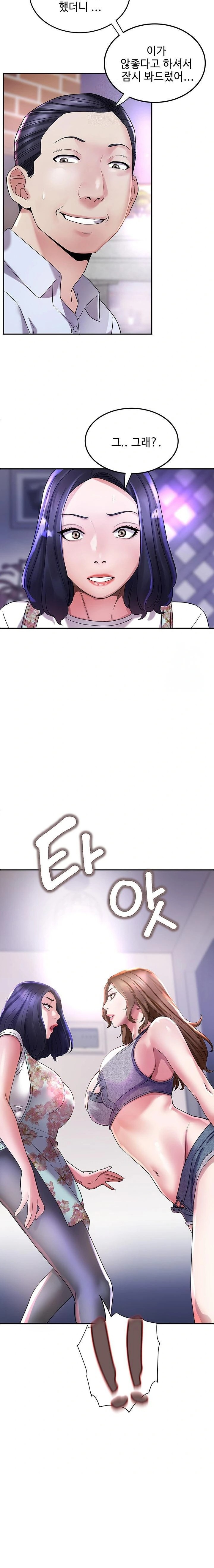 Daebong Village Women’s Association Raw - Chapter 6 Page 8