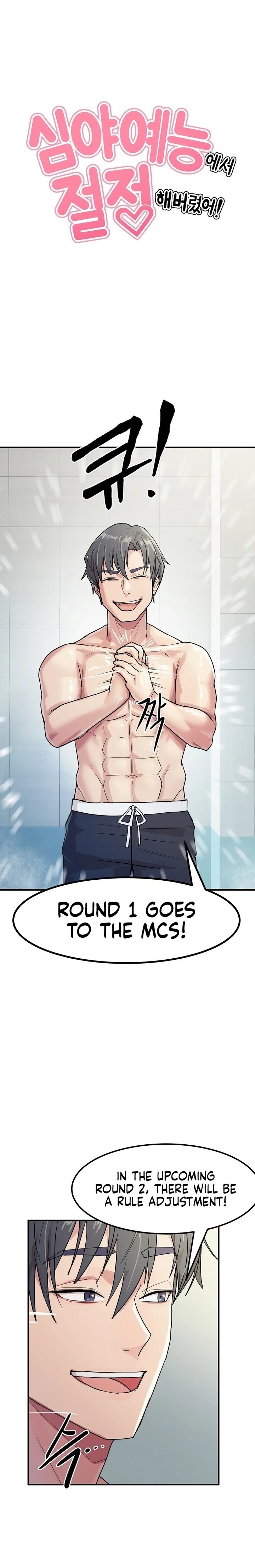 Late-night Show Climax - Chapter 4 Page 5