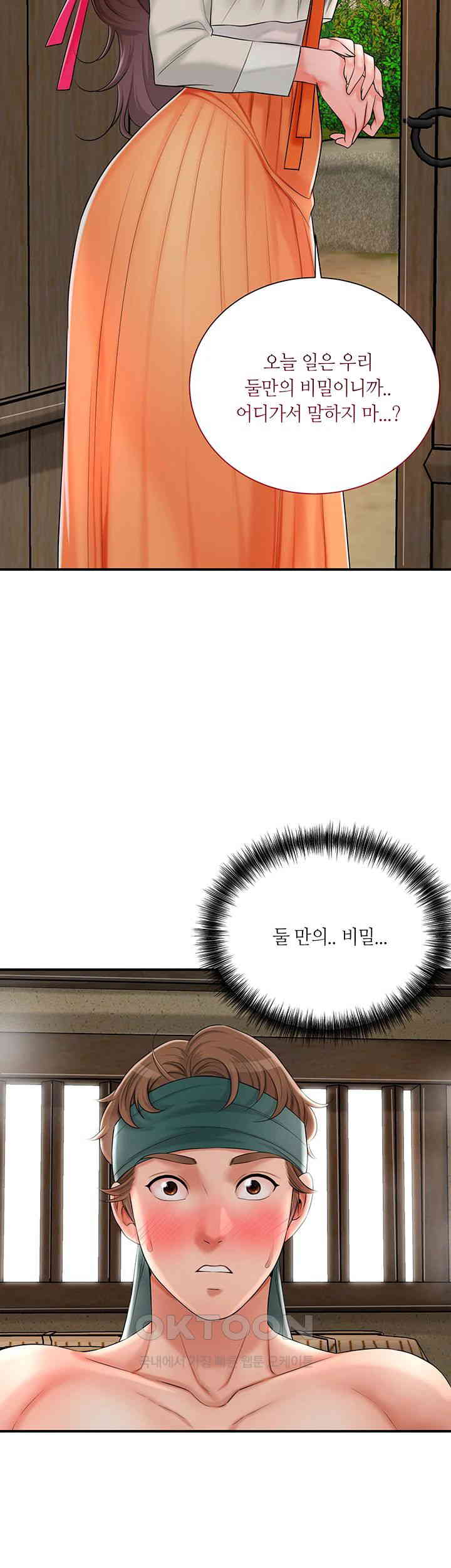 Brothel Raw - Chapter 13 Page 38