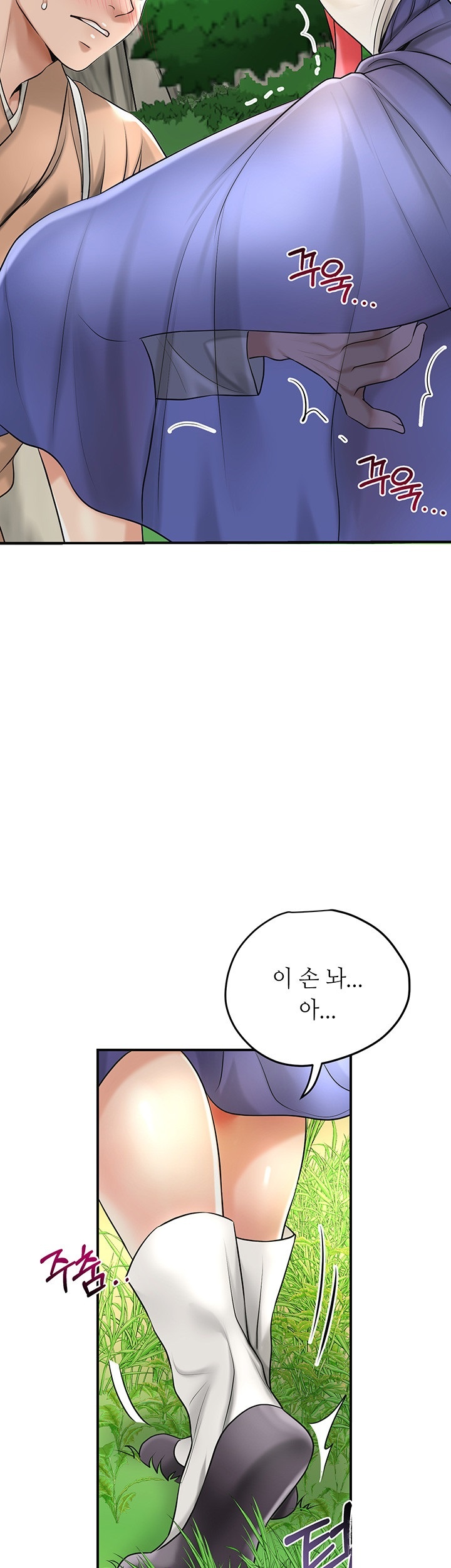 Brothel Raw - Chapter 26 Page 11