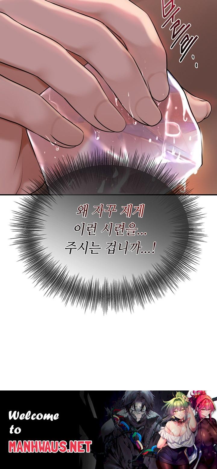 Brothel Raw - Chapter 29 Page 67