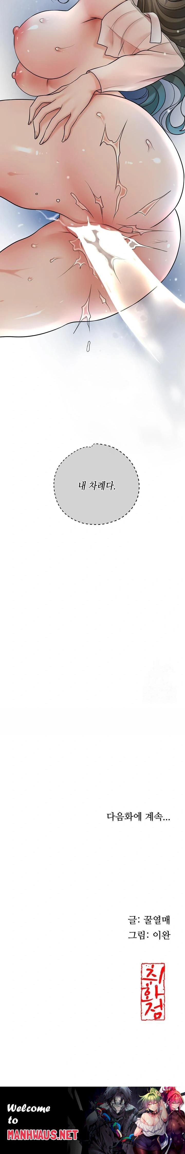 Brothel Raw - Chapter 35 Page 37