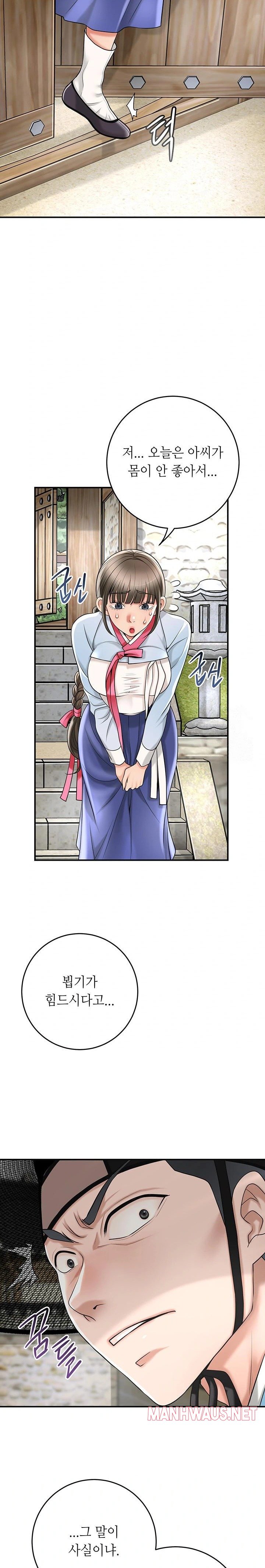 Brothel Raw - Chapter 46 Page 19