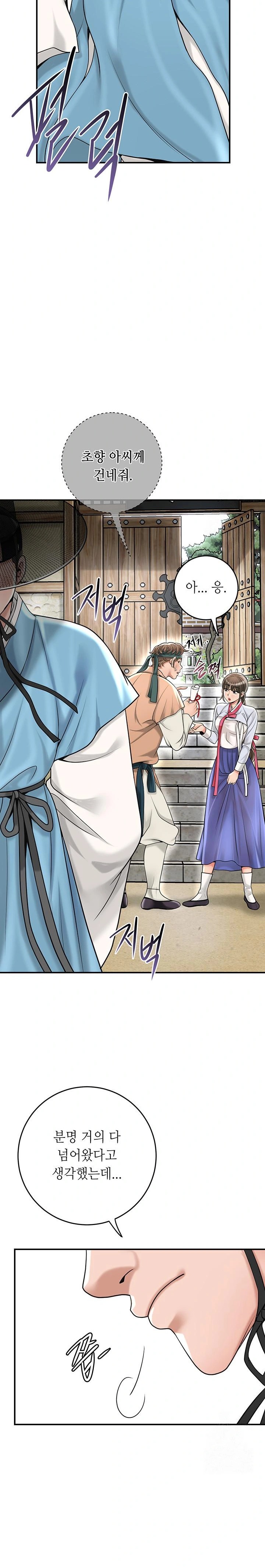 Brothel Raw - Chapter 46 Page 22