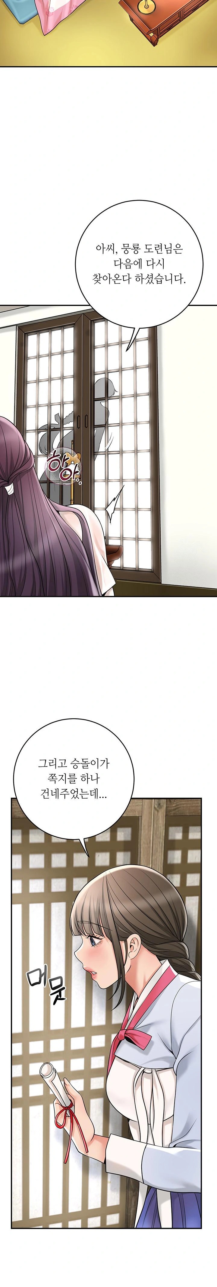 Brothel Raw - Chapter 46 Page 26